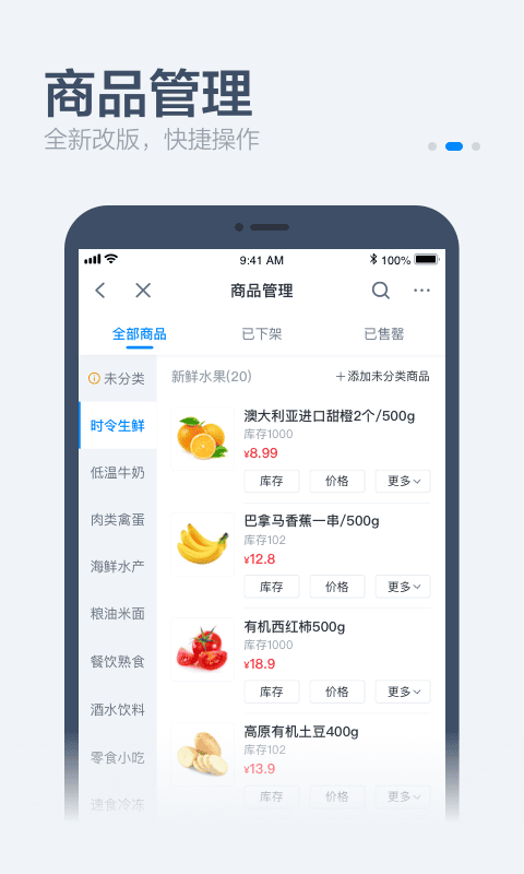 饿了么零售商家版手机版 v6.37.1 安卓最新版 0