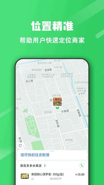 胖柚平台 v2.19.0 安卓版 0