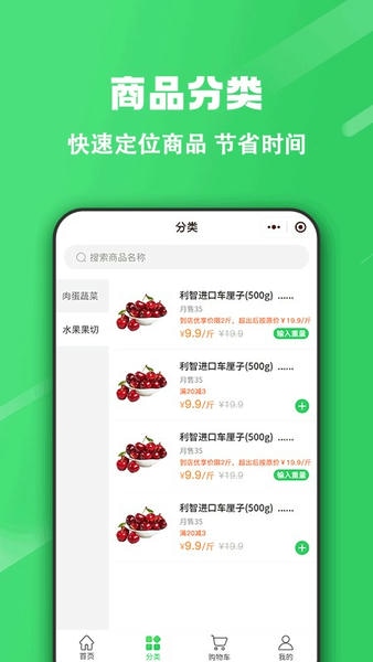 胖柚平台 v2.19.0 安卓版 3