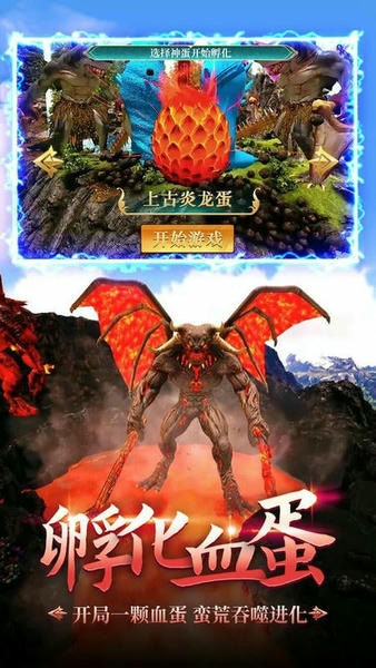 山海经吞噬大战最新版 山海经吞噬大战官方版