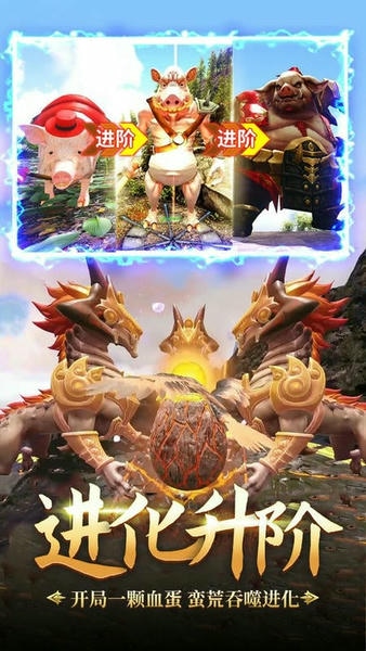 山海经吞噬大战官方版 v1.2 安卓版 0