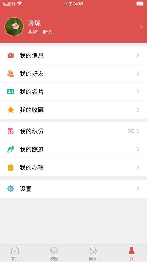 文产E家官方版app v2.1.5 安卓版 1
