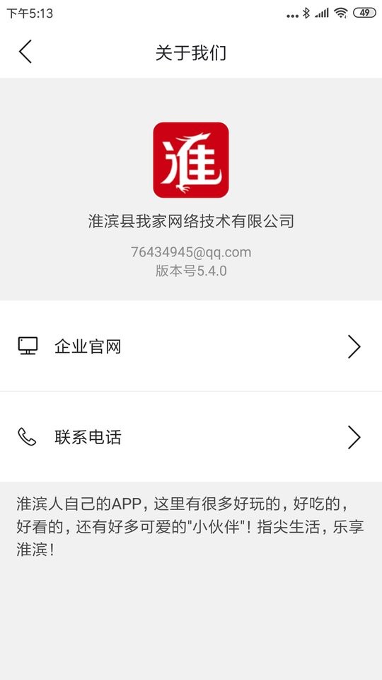 淮滨点点外卖 v15.5.0 安卓版 2