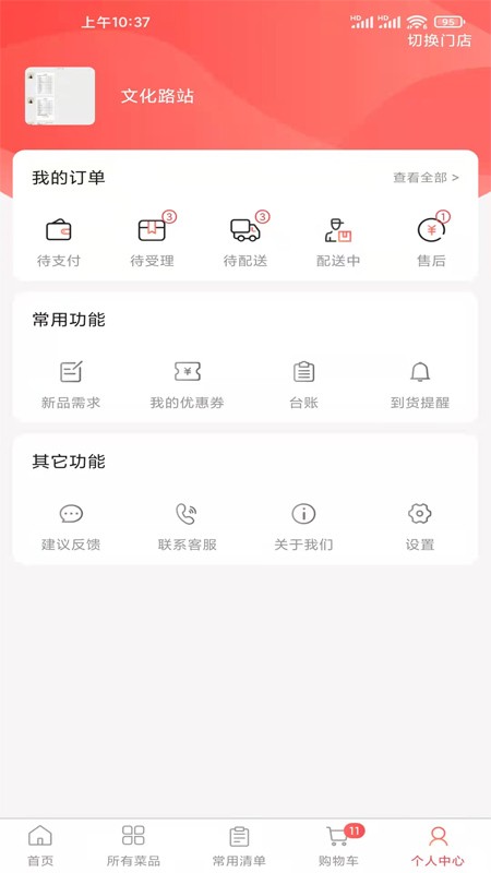 光头集配官方版 v2.0.9 安卓版 0