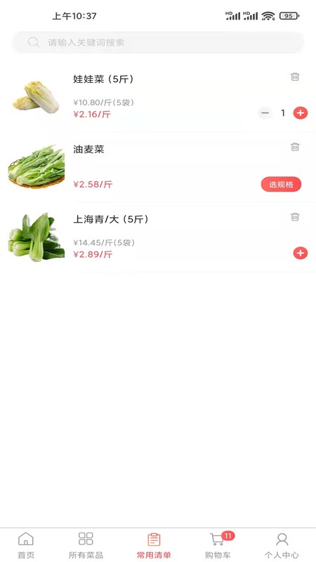 光头集配官方版 v2.0.9 安卓版 2