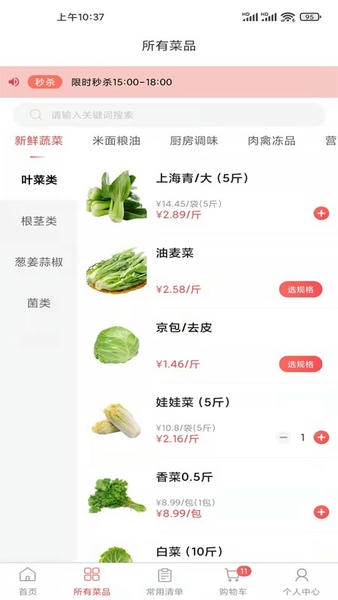 光头集配官方版 v2.0.9 安卓版 3
