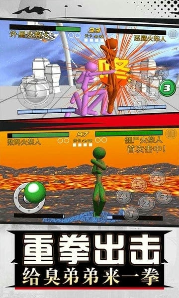 火柴人格斗之王最新版 v1.0.5 安卓版 2