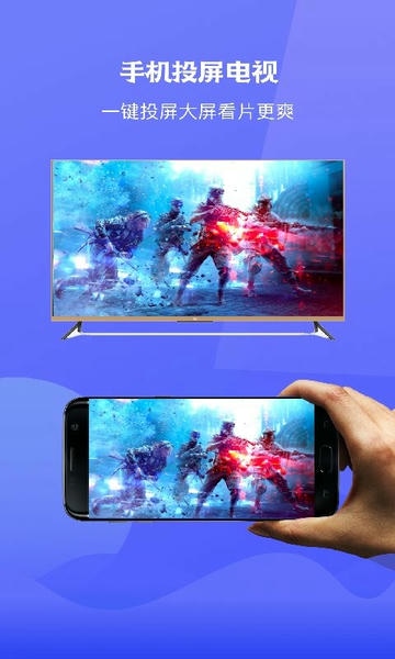 极光tv投屏最新版 极光tv投屏官方版