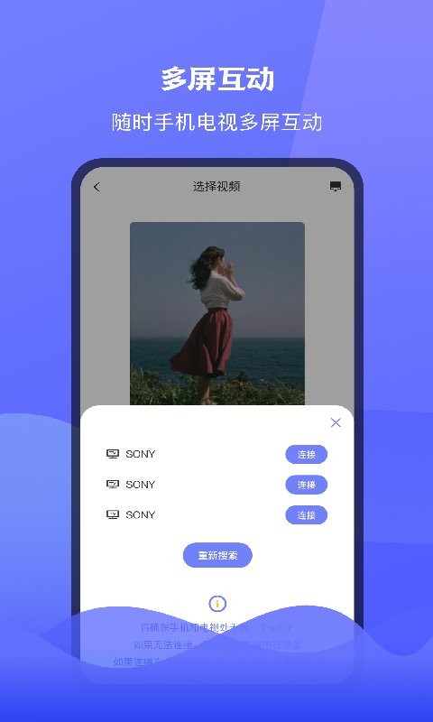 极光tv投屏官方版 v1.5 安卓版 1