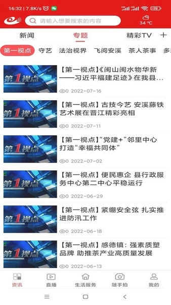 最安溪下载 最安溪app