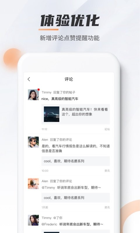 名爵MGLive App v2.1.9 安卓版 2