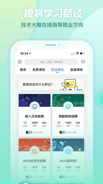 创客学院手机版 v4.0.5 安卓版 0