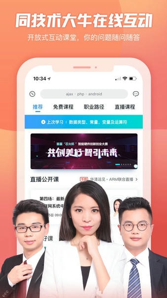 创客学院手机版 v4.0.5 安卓版 2