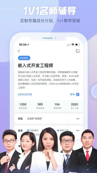 创客学院手机版 创客学院app下载