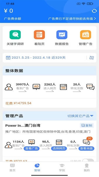 领聚云客户端 v2.5.21 安卓版 1