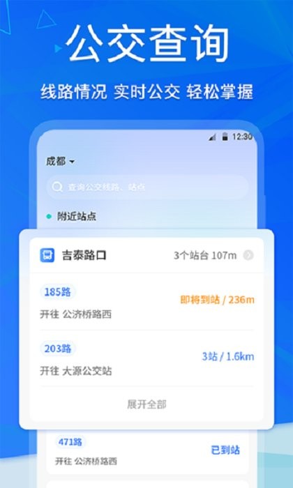 手机nfc门禁卡app v6.3.0424.633 安卓版 0