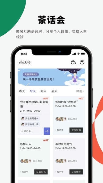 月食官方版 v6.7.5 安卓版 1