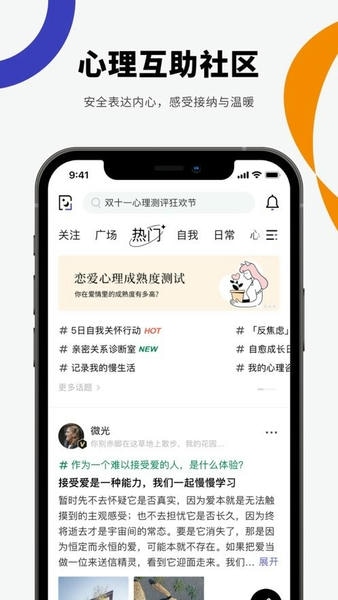 月食官方版 月食app