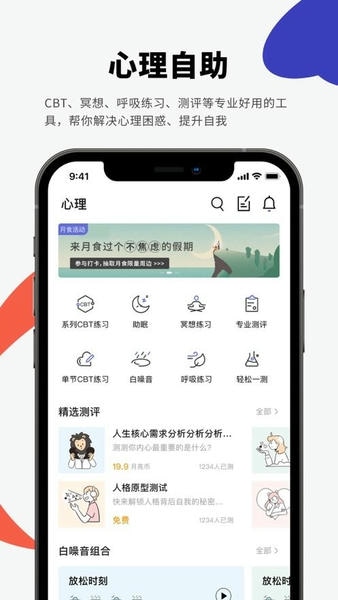 月食官方版 v6.7.5 安卓版 0