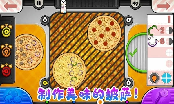 老爹小镇披萨达人最新版 v1.12 安卓版 0