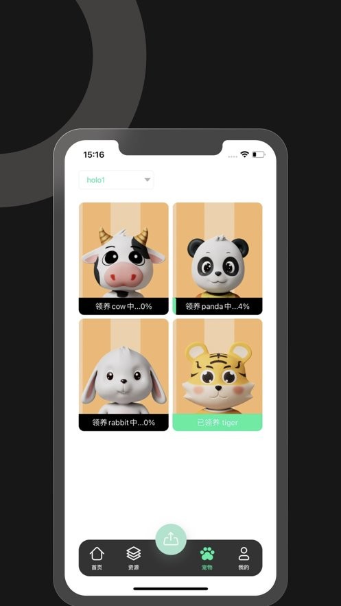 immers全息相框 v1.5.3 安卓版 1