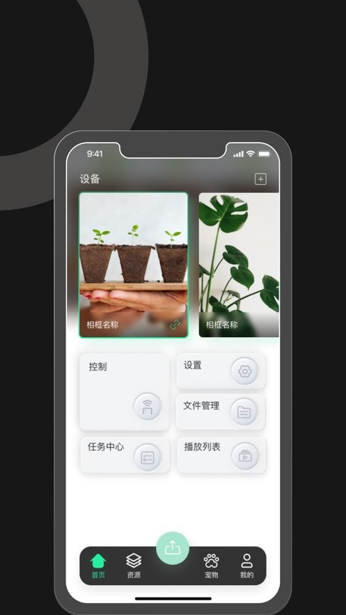 immers全息相框 v1.5.3 安卓版 2