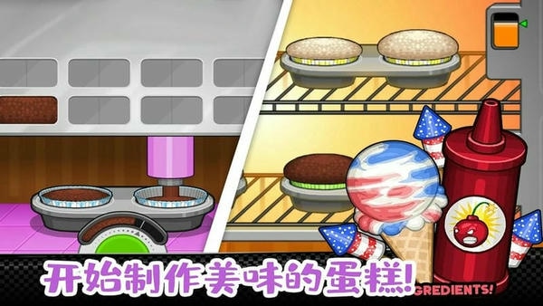 老爹小镇完美蛋糕官方版 v1.11 安卓版 1