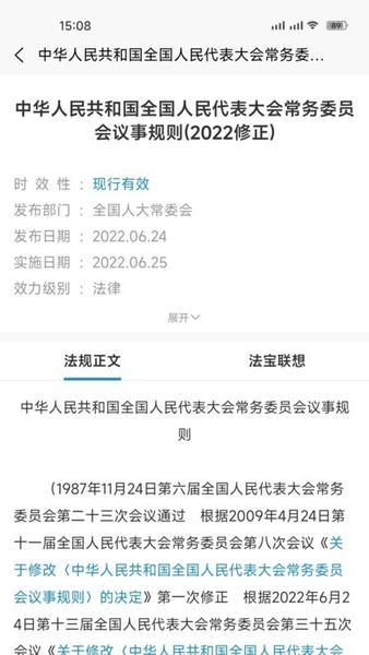 北大法宝最新版 北大法宝app