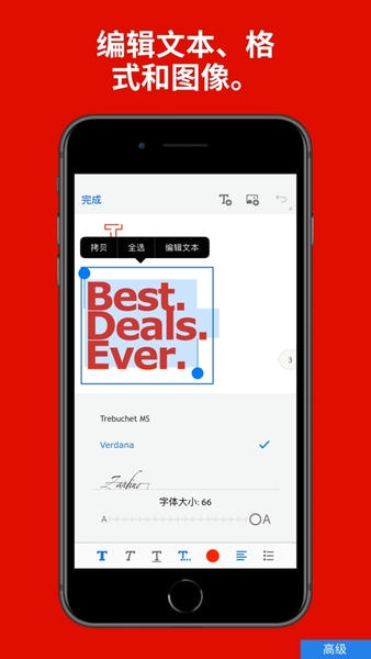 Adobe Acrobat Reader手机版 v26.5.1.45988 安卓最新版 1