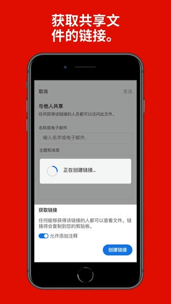 Adobe Acrobat Reader手机版 adobe acrobat app下载
