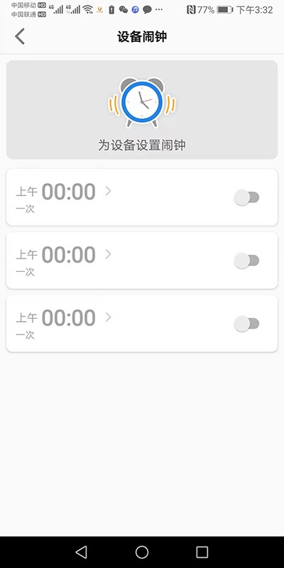 金立手表软件 v1.2.8 安卓版 1