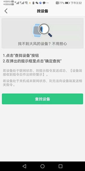金立手表软件 v1.2.8 安卓版 2