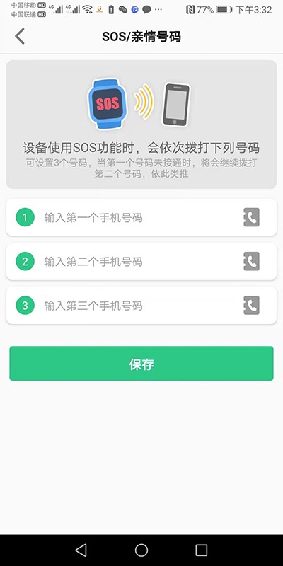 金立手表软件 v1.2.8 安卓版 0