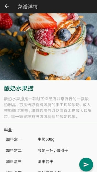 西顿厨房智能炒菜机 v1.2.2 安卓版 0