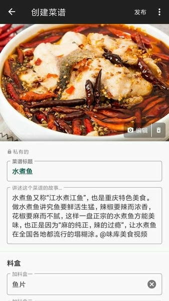 西顿厨房智能炒菜机 v1.2.2 安卓版 3