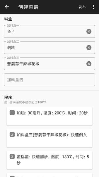 西顿厨房智能炒菜机 西顿厨房app下载