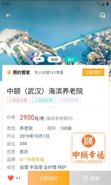 链老生活软件 v2.1.00 安卓版 2