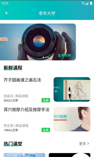 链老生活软件 链老生活app下载
