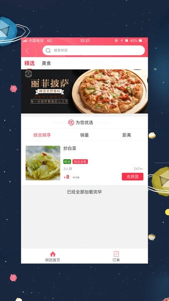 幸福荣成平台 v5.5.7 安卓版 0