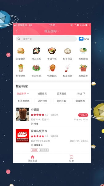 幸福荣成平台 幸福荣成app下载