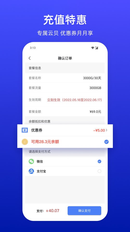 小亿家软件 v3.3.0 安卓版 1
