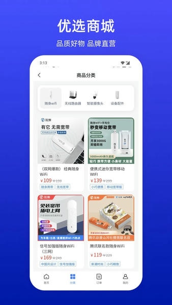 小亿家软件 v3.3.0 安卓版 2
