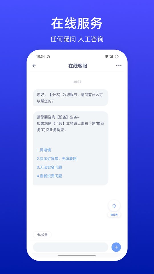 小亿家软件 v3.3.0 安卓版 0