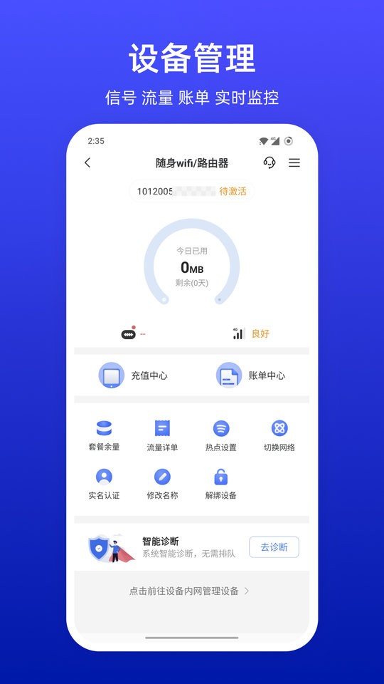 小亿家软件 小亿家app下载