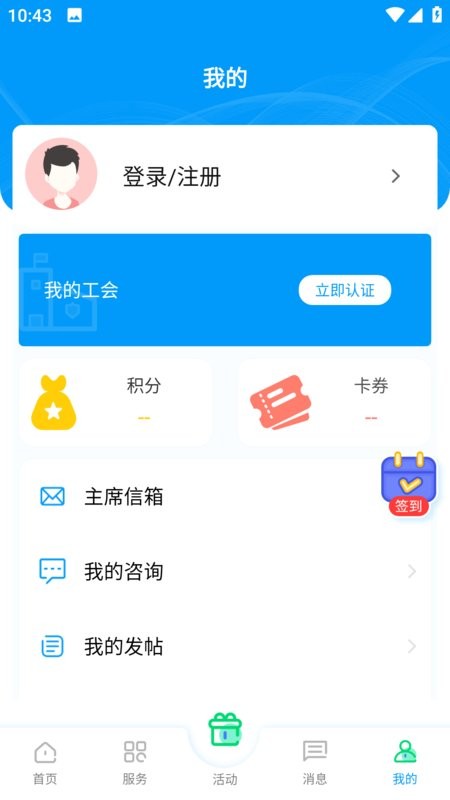 北疆工惠最新版 v2.3.2 安卓版 1