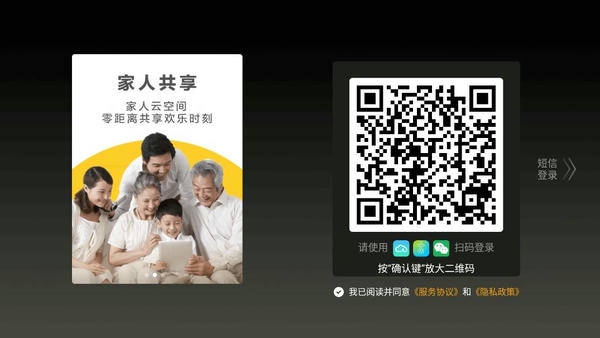 天翼云盘tv版 v6.5.5 安卓版 0