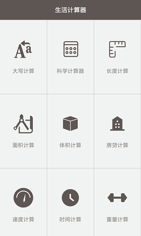 工程计算器手机版 v5.42 安卓版 0