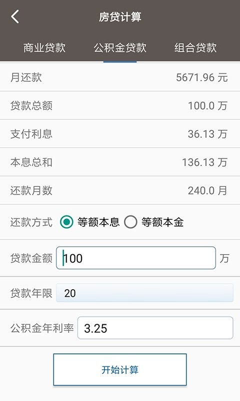 工程计算器手机版 v5.42 安卓版 1