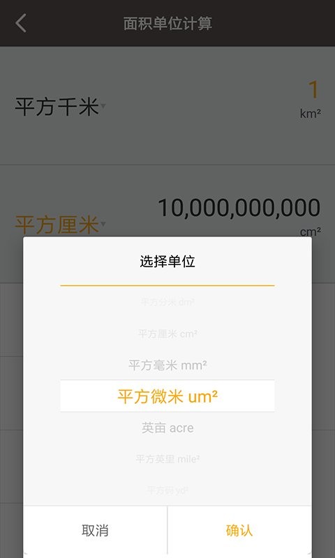 工程计算器手机版 v5.42 安卓版 2