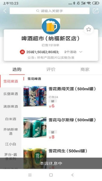 a8同城外卖 a8同城网app下载